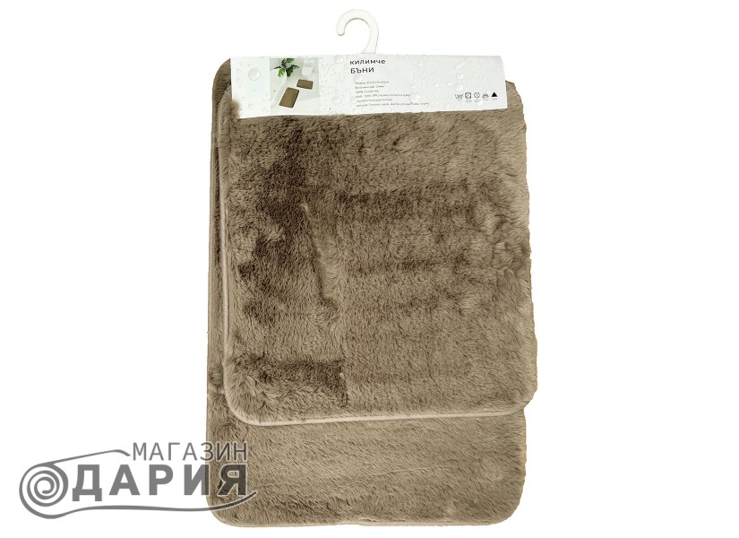Комплект от 2 постелки за баня БЪНИ BEIGE